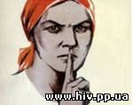 Каждый второй россиянин с ВИЧ скрывал свое заболевание от полового партнера