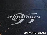 В Мурманской области возрастает количество ВИЧ-инфицированных