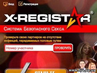 В рунете начала работать "Система безопасного секса"